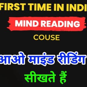 Minding Reading Course