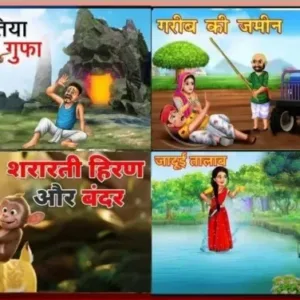 500+ Long 3d Cartoon Story Video Bundle