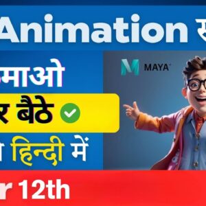 3D Animation Course in Hindi: Learn 3D Modeling, Animation & VFX
