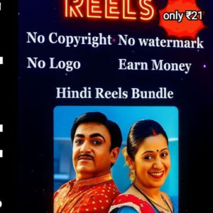 Jhethalal sigma reel bundle only ₹21