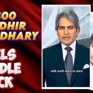 800 SUDHIR CHAUDHARY